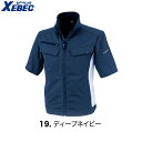 XEBEC 1511 ウラメンストレッチ半袖ブルゾン 小さめサイズ 普通サイズ 【 作業服 作業着 ジーベック】