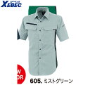 XEBEC 1512 ウラメンストレッチ半袖シャツ 小さめサイズ 普通サイズ 【 作業服 作業着 ジーベック】