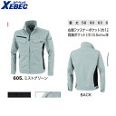 XEBEC 1514 ウラメンストレッチ長袖ブルゾン 小さめサイズ 普通サイズ 【 作業服 作業着 ジーベック】