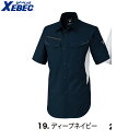 XEBEC 1532 バイオエコTCストレッチ半袖シャツ 【作業服 作業着 ジーベック】