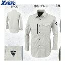 XEBEC 1773 エコTCストレッチ長袖シャツ 小さめサイズ 普通サイズ 【 作業服 作業着 ジーベック】