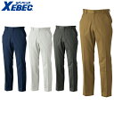 XEBEC 2022 スラックス 小さめサイズ 普通サイズ 【 作業服 作業着 ジーベック】