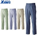 XEBEC 2120 スラックス 小さめサイズ 普通サイズ 【 作業服 作業着 ジーベック】