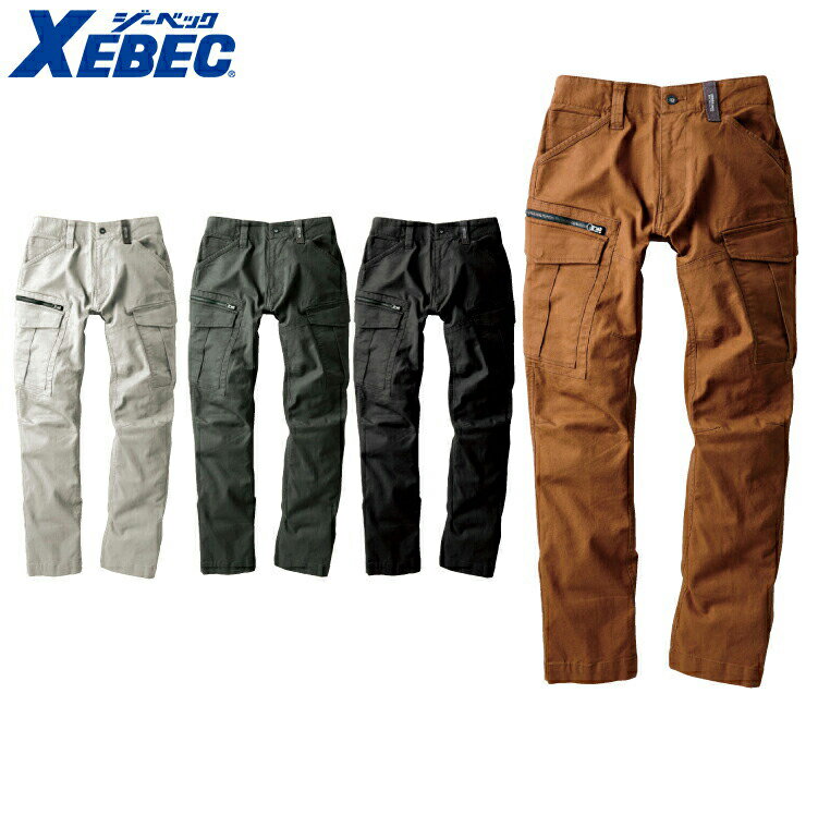 Rakuten - XEBEC 2173 現場服ストレッチカーゴパンツ 小さめサイズ 普通サイズ 大きめサイズ 【 作業服 作業着 ジーベック】