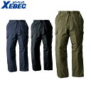 XEBEC 220 現場服防寒パンツ 小さめサイズ 普通サイズ 大きめサイズ 【秋冬対応 作業服 作業着 ジーベック】