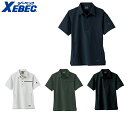 XEBEC 2222 コーデュラ半袖シャツ 小さめサイズ 普通サイズ 大きめサイズ 【 作業服 作業着 ジーベック】