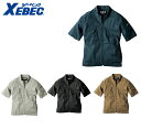 XEBEC 2231 半袖ブルゾン 小さめサイズ 普通サイズ 【 作業服 作業着 ジーベック】