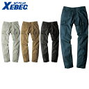 XEBEC 2236 カーゴパンツ 小さめサイズ 普通サイズ 大きめサイズ 【 作業服 作業着 ジーベック】