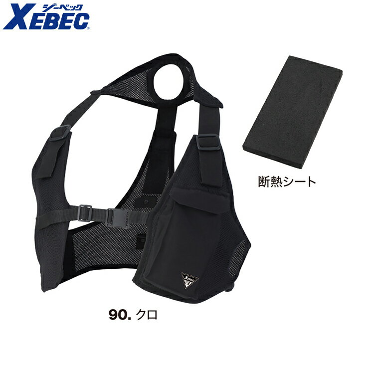 Rakuten - XEBEC 33009 ペルチェベストタンピン 【作業服 作業着 ジーベック】