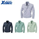 XEBEC 5040 WX長袖ブルゾン 小さめサイズ 普通サイズ 【 作業服 作業着 ジーベック】