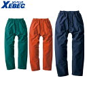XEBEC 530 防水3パンツ 小さめサイズ 普通サイズ 【 作業服 作業着 ジーベック】
