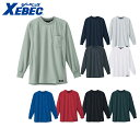 XEBEC 6123 ハイブリッド長袖Tシャツ 小さめサイズ 普通サイズ 【 作業服 作業着 ジーベック】