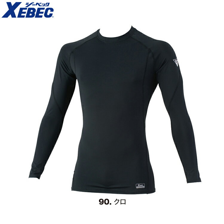 XEBEC 6690 長袖コンプレッション 【作業服 作業着 ジーベック】