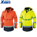 XEBEC 801 高視認防寒コート 小さめサイズ 普通サイズ 大きめサイズ 【秋冬対応 作業服 作業着 ジーベック】