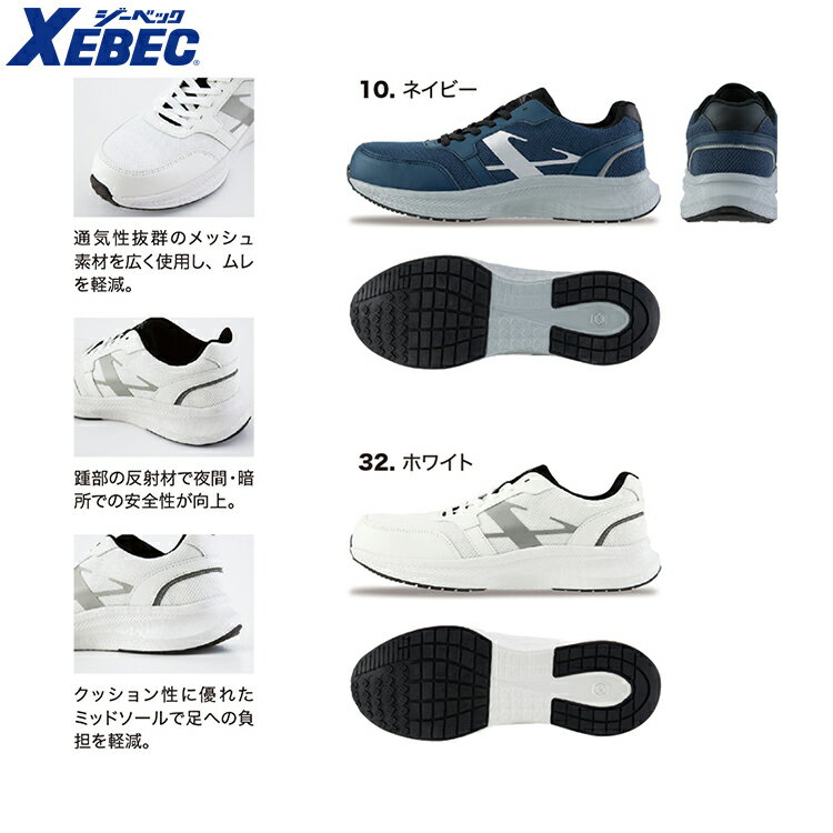 乐天商城 - XEBEC 85414 セーフティーシューズ 【作業服 作業着 ジーベック】