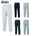 XEBEC 8890 XEBECスラックス 小さめサイズ 普通サイズ 大きめサイズ 【 作業服 作業着 ジーベック】