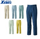 XEBEC 9120 スラックス 小さめサイズ 普通サイズ 【 作業服 作業着 ジーベック】