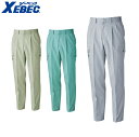 XEBEC 9830 カーゴパンツ 小さめサイズ 普通サイズ 【 作業服 作業着 ジーベック】