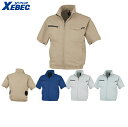 XEBEC XE98013 空調服静電半袖ブルゾン 小さめサイズ 普通サイズ 大きめサイズ 【春夏対応 作業服 作業着 ジーベック】