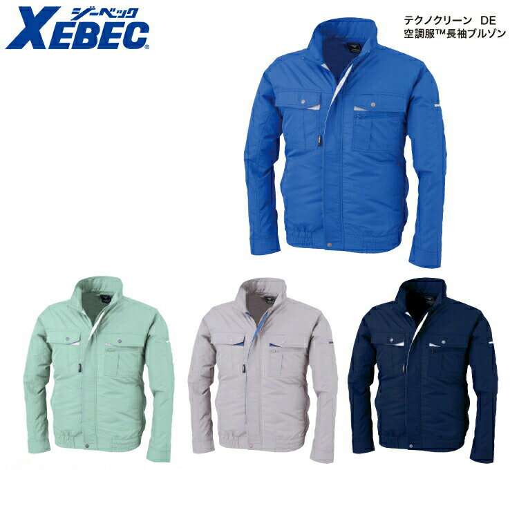 乐天商城 - XEBEC XE98021 空調服テクノクリーンDE長袖 小さめサイズ 普通サイズ 【春夏対応 作業服 作業着 ジーベック】