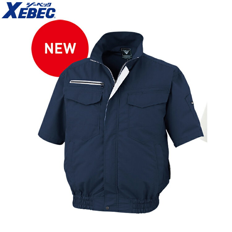 Rakuten - XEBEC XE98032 空調服半袖ブルゾン 【春夏対応 作業服 作業着 ジーベック】