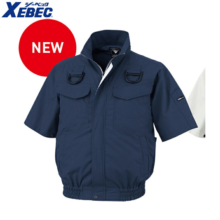Rakuten - XEBEC XE98107 クウチョウフクハーネス半袖ブルゾン 【作業服 作業着 ジーベック】