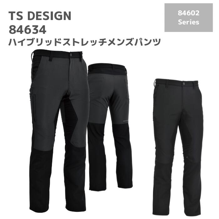 藤和　TSDESIGN　HYBRID　PANTS ハイブリッドストレッチメンズパンツ　84634　S　M　L　LL　春夏　SS　作業服　作業着　ズボン　ボトムス　下衣　男女　メンズ　レディース　ユニセックス　ゴルフ