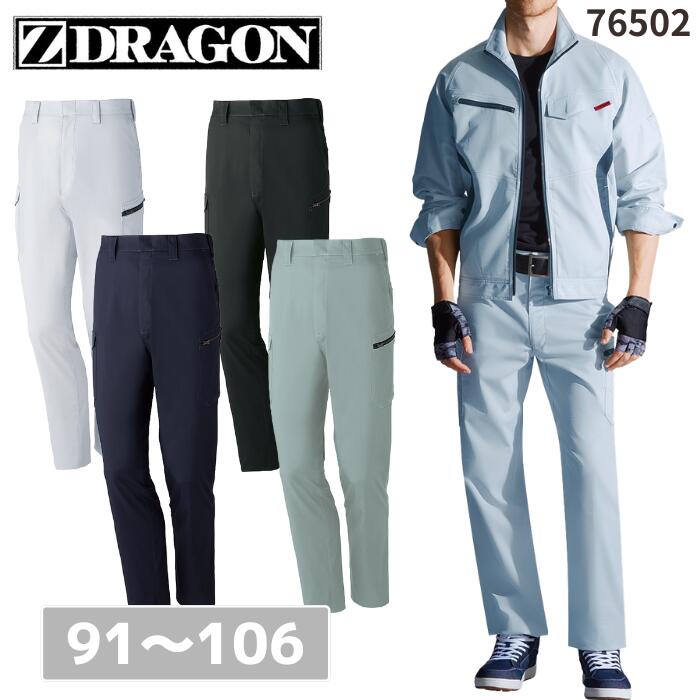 自重堂　Z-DRAGON　製品制電ストレッチノータックカーゴパンツ　76502　消臭　抗菌　大きいサイズ　制電　カーゴ　ズボン　ワークパンツ　ストレッチ　夏　作業服　作業着　おしゃれ　メンズ　ワーク　ウーマン　女子　作業ズボン(4.0)