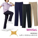 自重堂 WHISeL ホワイセル レディースストレッチパンツ WH90262 59~91 通年 医療服 病院 白衣 ナースウェア メディカル メディカルウェア ヘルパー 介護服 介護士 看護師 施術 おしゃれ 女性 長ズボン 大きいサイズ