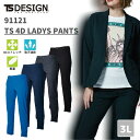 ・メーカー：藤和　TSDESIGN ・品　　番：91121 ・素　　材：TS 4Dストレッチ 　　　　　　ポリエステル100% ・サイズ：S、M、L、LL、3L ※お使いのPCモニターにより、実際のお色と異なって見える場合がございます。