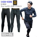 コーコス CO-COS ウォームパワーサポートタイツ G-9023 秋冬 作業服 作業着 おしゃれ インナー 肌着 レギンス タイツ パンツ 裏起毛 ゴルフ アウトドア スポーツ メンズ レディース 男女 ユニセックス ランニング ジョギング 大きいサイズ バイク 登山(4)