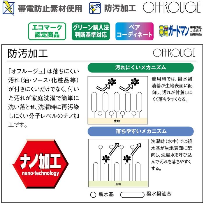 自重堂　エコ3バリューツータックパンツ　80101　112,120,130　秋冬　AW　作業服　作業着　おしゃれ ズボン　下衣　メンズ　レディース　男女　ユニセックス　アウトドア　防汚加工　制電 大きいサイズ