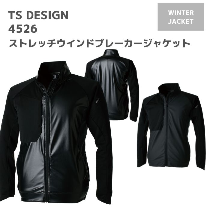 藤和　TSDESIGN　ストレッチウインドブレーカージャケット　4526　S〜LL　秋冬　AW　作業服　作業着　おしゃれ　アウター　軽防寒　メンズ　レディース　男女　ユニセックス