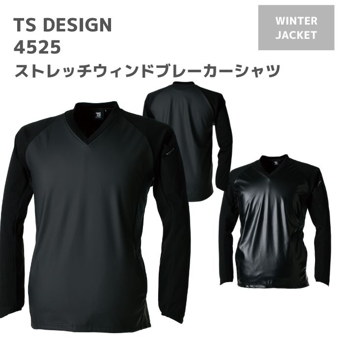 藤和　TSDESIGN　ストレッチウインドブレーカーシャツ　4525　5L　6L　秋冬　AW　作業服　作業着　おしゃれ　トップス　薄手インナー　防風性　ストレッチシャツ　釣り　スポーツ　スノボ　大きいサイズ　ワーク　マン　ウーマン　軽防寒　インナーシャツ　防寒　アウトドア