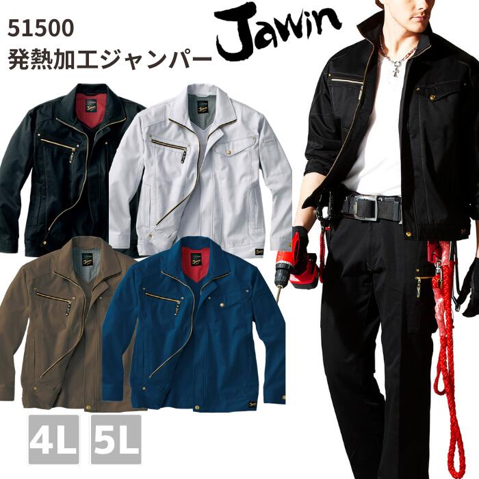 自重堂　Jawin　ジャウ