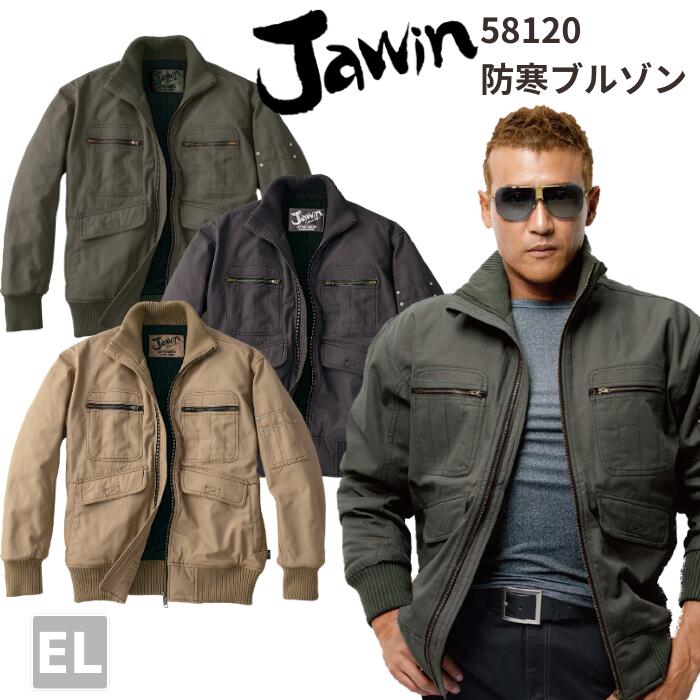 自重堂　Jawin　ジャウ