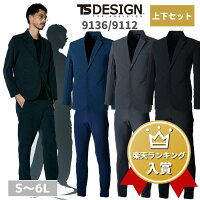 【洗えるスーツ　上下セット】藤和　TSDESIGN　ステルスメンズジャケット　9136　 メンズパンツ　9112　S　M　L　LL　3L 4L 5L 6L 　上着　おしゃれ　フォーマル　オフィスカジュアル　ストレッチ　スーツ　男性　吸汗速乾　帯電　防汚　ワークマン　ステルスジャケット