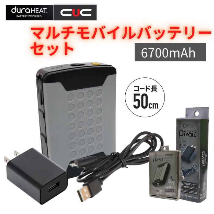 【バッテリーセット】中国産業 CUC バッテリー 6700mAh 9953 充電器 9954 ヒート ホット ベスト M L LL 3L 4L 6L秋冬 AW 作業服 作業着 暖かい 3段階温度調　USB充電 おしゃれ 釣り バイク キャンプ アウトドア 登山 防寒 チョッキ メンズ レディース 通勤