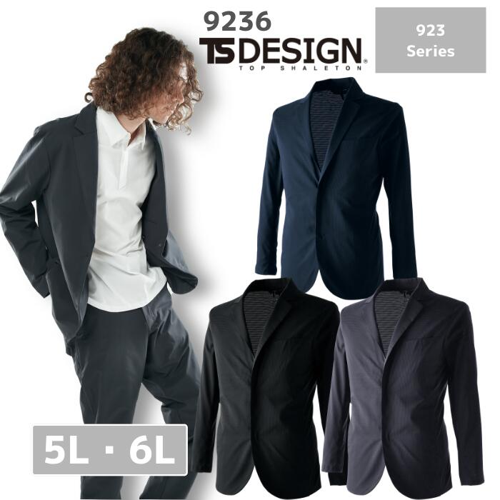 藤和　TSDESIGN　TS TEX アクティブ ウォーム ステルス メンズ ジャケット ストレッチ スーツ　9236 上着 おしゃれ フォーマル 仕事 通勤 リモート ジャケット ストレッチ ワーク ウーマン 作業服 5L 6L 日本製　耐久性 保温性 撥水加工　軽量　形態安定性　大きいサイズ