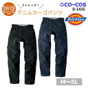 ディッキーズ Dickies 　ディッキーズ　co-cos コーコス 　D-1435　ステレッチデニムカーゴパンツ　ブルゾン　M ～5L 作業服 作業着 おしゃれ　デニム　ジーンズ　キャンプ アウトドア　バイク　メンズ レディース　男女兼用　ユニセックス 　ワーク　ウー マン