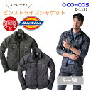 楽天作業服・安全靴 ワーキングマートDickies 　ディッキーズ　co-cos コーコス ストレッチピンストライブジャケット　D-1111　ブルゾン S M L LL 3L 4L 5L デニム　作業服　作業着 おしゃれ　キャンプ アウトドア　バイク　スポーツ　メンズ レディース　男女兼用　ユニセックス　ストレッチ　ストライプ