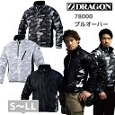 自重堂 Z-DRAGON ジードラゴン ジャンパー プルオーバー 78000 S,M,L,LL 秋冬 AW 作業服 作業着 おしゃれ 上着 ジャケット ブルゾン メンズ アウトドア 防寒 軽防寒 バイク 釣り ワークマン ブルゾン カモフラ 迷彩