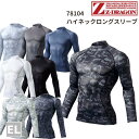 自重堂 Z-DRAGON ハイネックロングスリーブ 78104 長袖 消臭 抗菌 吸汗速乾 吸湿発熱 防寒 EL 秋冬 作業服 作業着 おしゃれ ゴルフ 登山 アウトドア インナー 肌着 メンズ レディース 男女 ユニセックス カモフラ 迷彩 ジードラゴン 大きいサイズ(4)