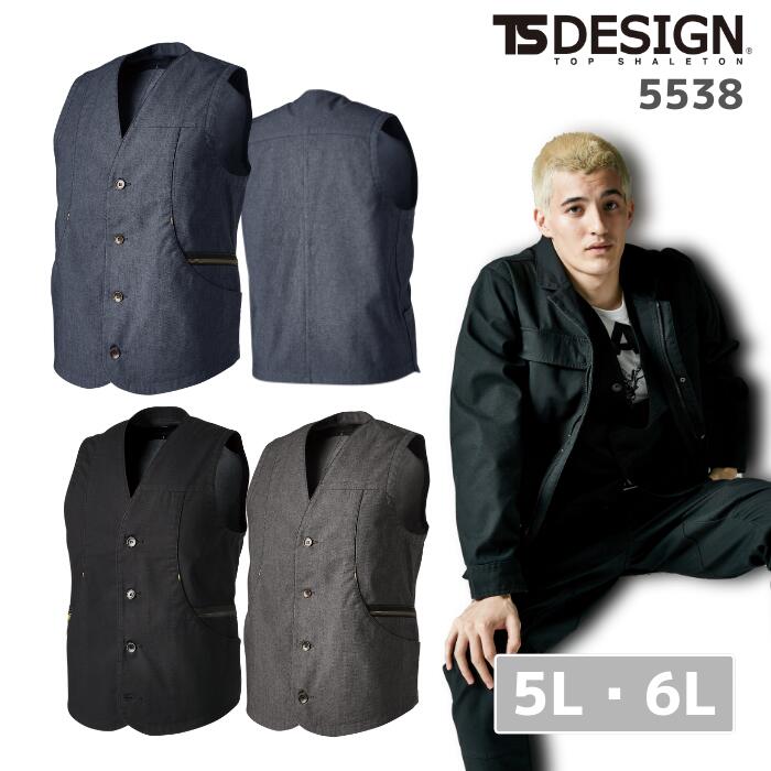 ・メーカー：藤和　TSDESIGN ・品　　番：5538 ・素　　材：TSクロステックシャンブレー ・混　　率：綿65％　ポリエステル35% ・サイズ：S、M、L、LL、3L、4L、5L、6L ※お使いのPCモニターにより、実際のお色と異なって見える場合がございます。 ・平均重量（Lサイズ）360g