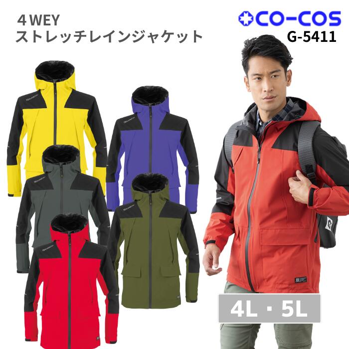 コーコス　CO-COS　4WAY 