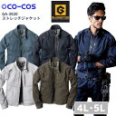 コーコス CO-COS GA-3920 ストレッチジャケット 4L 5L 秋冬 作業服 作業着 おしゃれ 防寒 釣り バイク キャンプ アウトドア 登山 スポーツ ウインドブレーカー ストレッチ マウンテンパーカー 軽量 軽防寒 薄手 パーカー グラディエーター 大きいサイズ