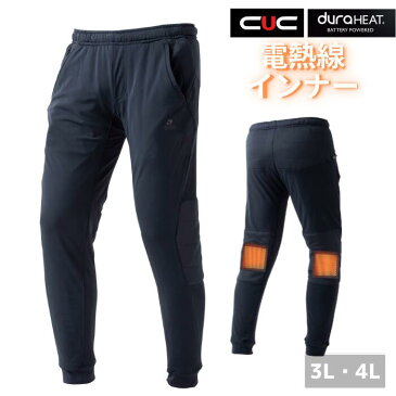 中国産業 CUC d-HEAT　インナー　パンツ　8865 ヒート　ホットインナー　ズボン 3L 4L 秋冬 AW 作業服 作業着 加熱　電熱ウェア ヒーター 電熱 USB充電　おしゃれ 釣り バイク キャンプ アウトドア 登山 防寒 チョッキ メンズ レディース ワーク マン 女子 3段階温度調節