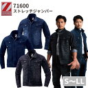 自重堂 Z-DRAGON ジードラゴン ストレッチジャンパー 71600 S M L LL 秋冬 作業服 作業着 おしゃれ メンズ 上着 ブルゾン 男女兼用 レ...
