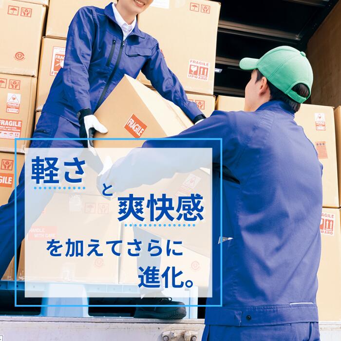 アイトス　AITOZ　長袖ブルゾン（男女兼用）　AZ-3330　4L　SS　春夏　作業服　作業着　おしゃれ　 釣り　バイク　キャンプ　アウトドア　登山　ウェア　上着　上衣　メンズ　レディース　男女　ユニセックス　遮熱　吸汗速乾　ストレッチ　メッシュ　軽量