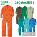 桑和 SOWA つなぎ 9000 SS S M L LL 春夏 秋冬 通年 作業服 作業着 おしゃれ オーバーオール 上着 上衣 下衣 メンズ レディース 男女...